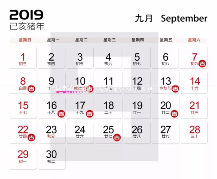 2019年装修宜开工吉日统计大全，赶紧收好了！