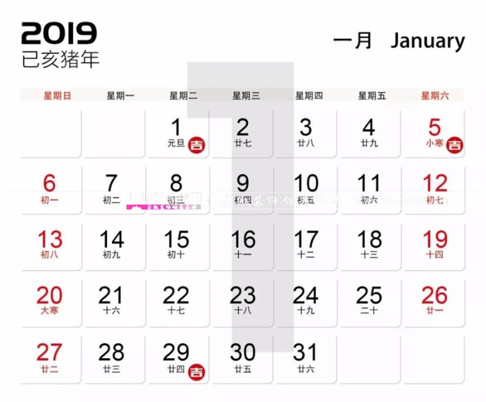 2019年装修宜开工吉日统计大全，赶紧收好了！