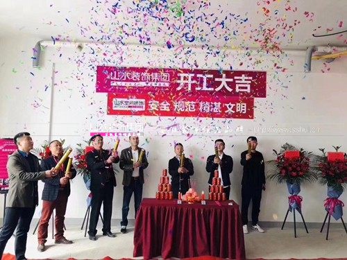 装修开工风水知识