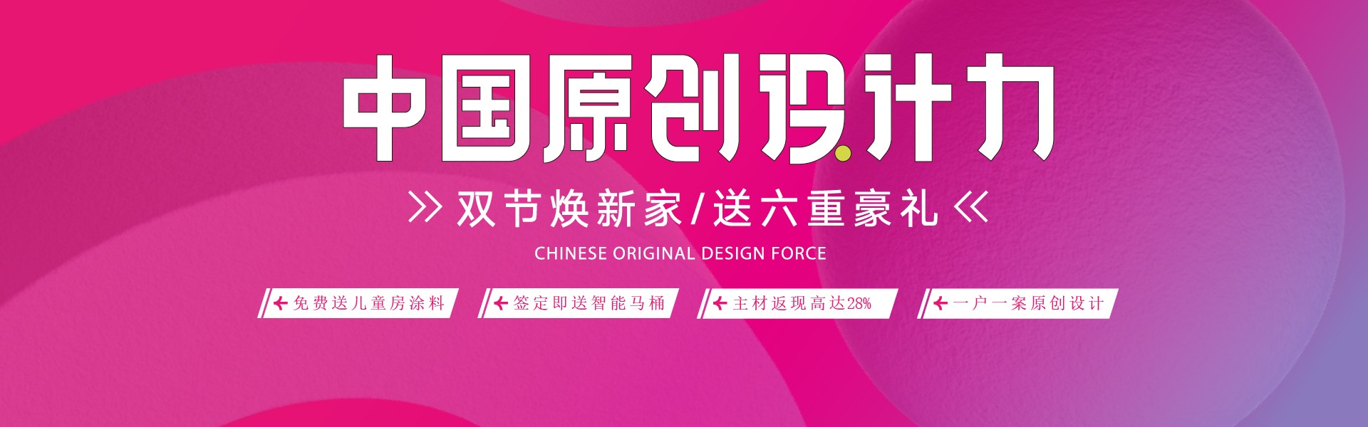 pc-首页banner