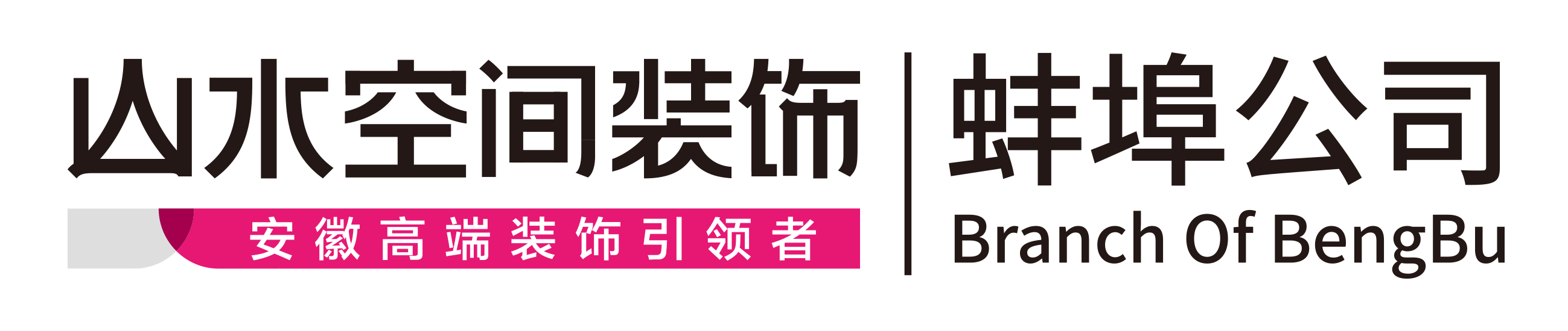 山水装饰
