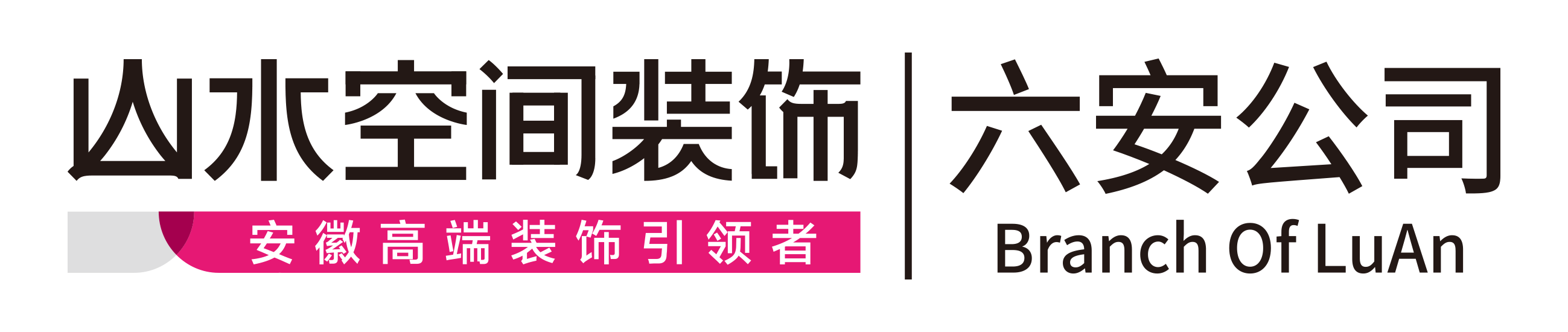 山水装饰