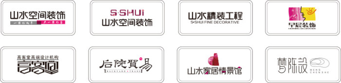 山水裝飾集團旗下品牌 山水裝飾集團旗下品牌