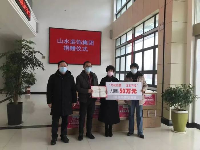 *山水向望江县政府捐款捐物60余万元