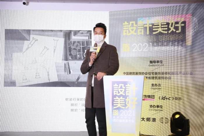 2021年1月21日 ，“2021国际家居设计流行趋势发布会”在中国合肥山水全案会议厅成功举办。