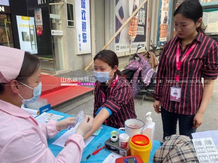 山水装饰集团组织员工集体献血
