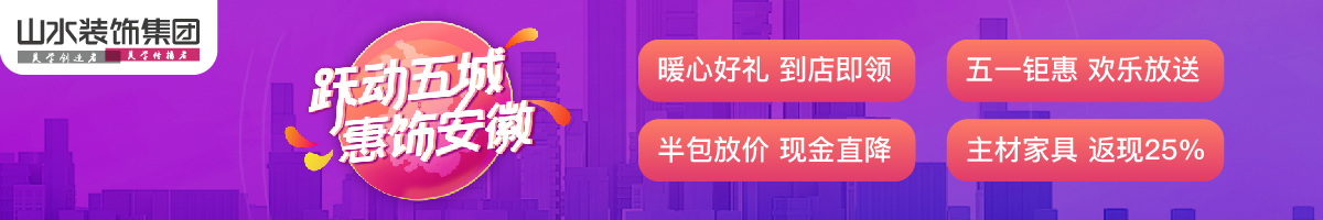 底部活动