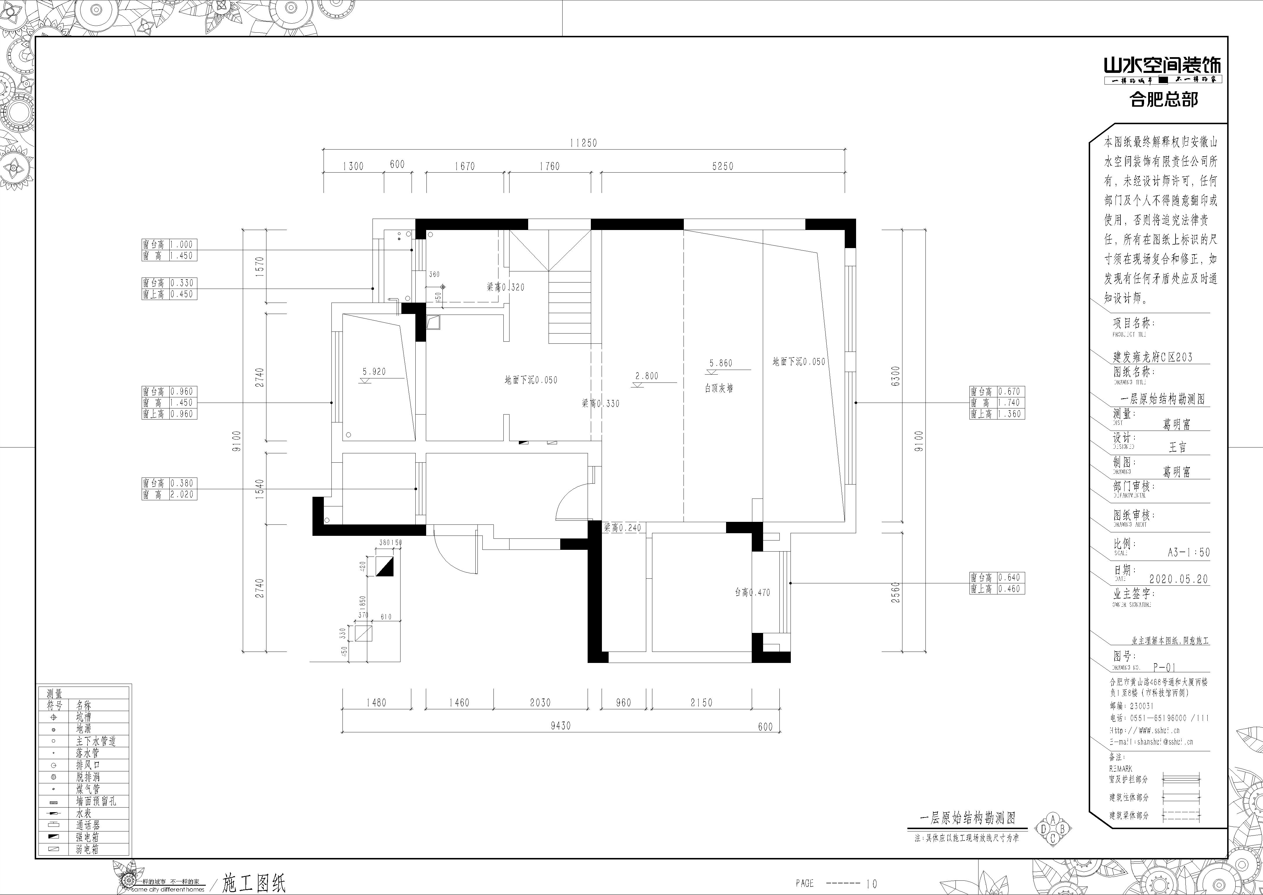 建发·雍龙府