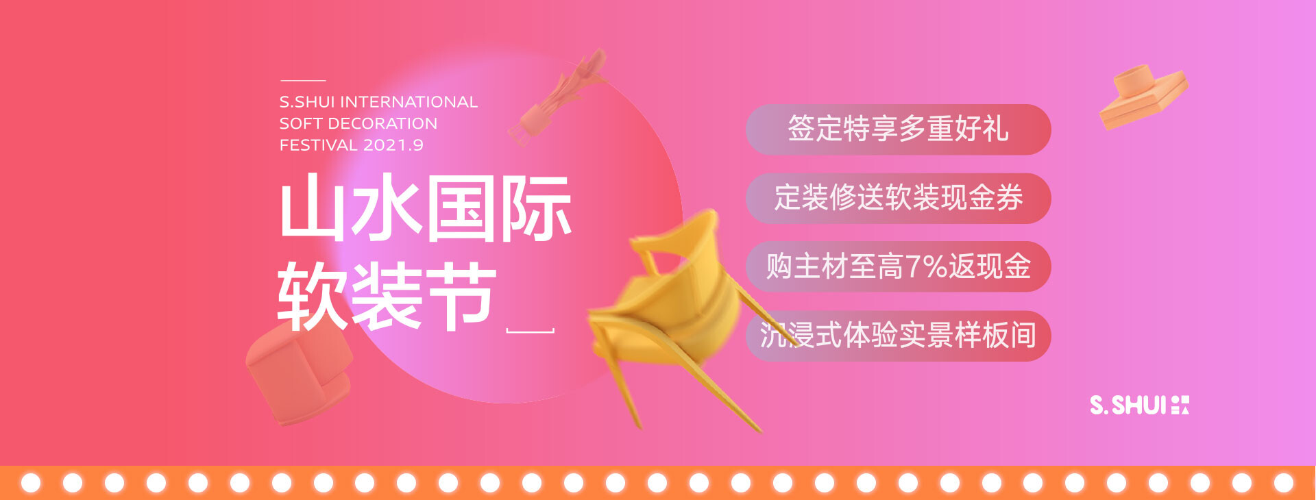 九月装修房子旺季