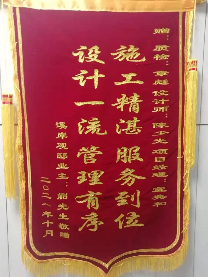 合肥溪岸觀邸裝修業(yè)主好評：施工精湛服務(wù)周到、設(shè)計一流管理有序