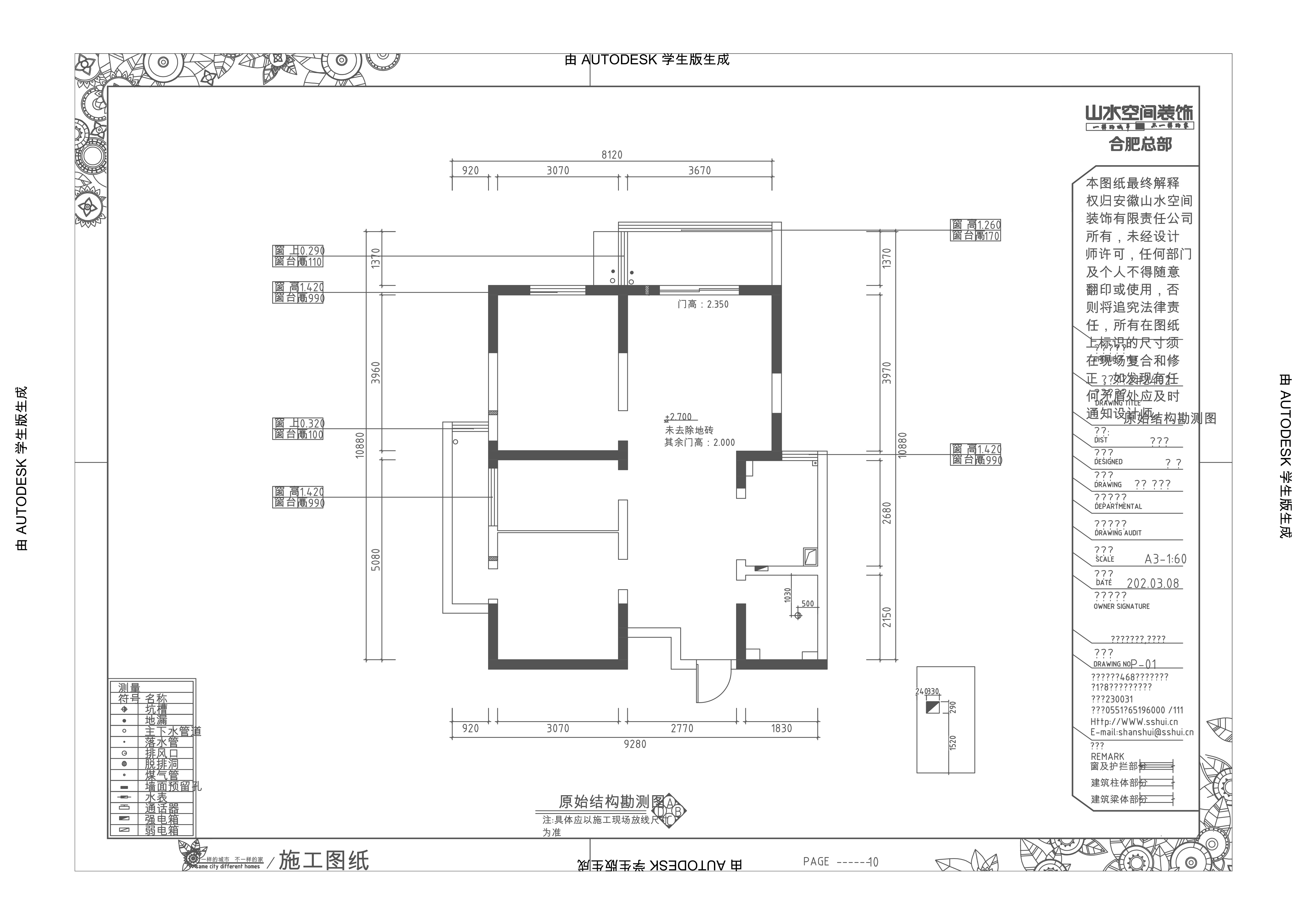 枫林雅苑