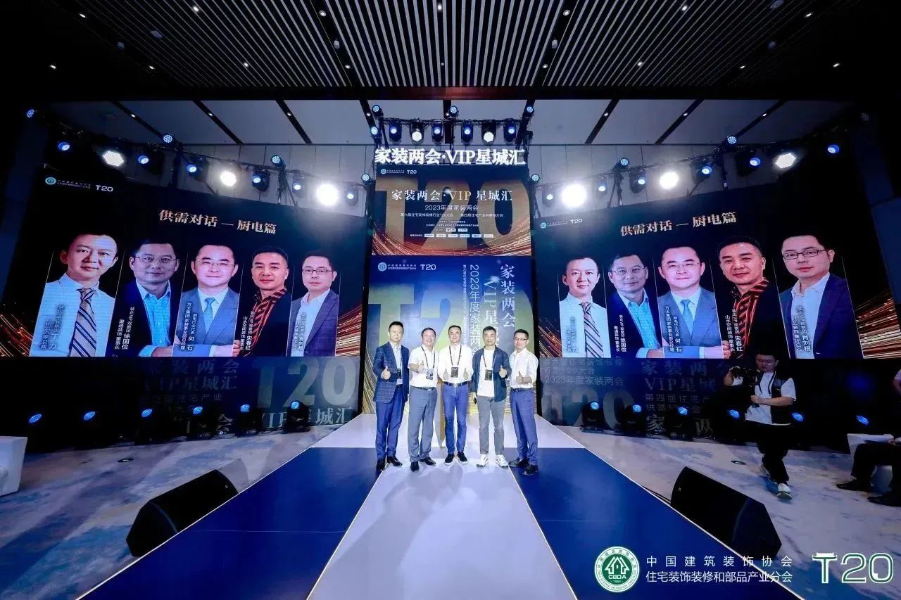 第六届T20峰会——山水董事长宋春红提出“设计主导产业集成”概念