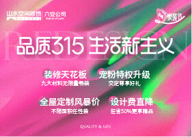 六安侧边栏装修位广告