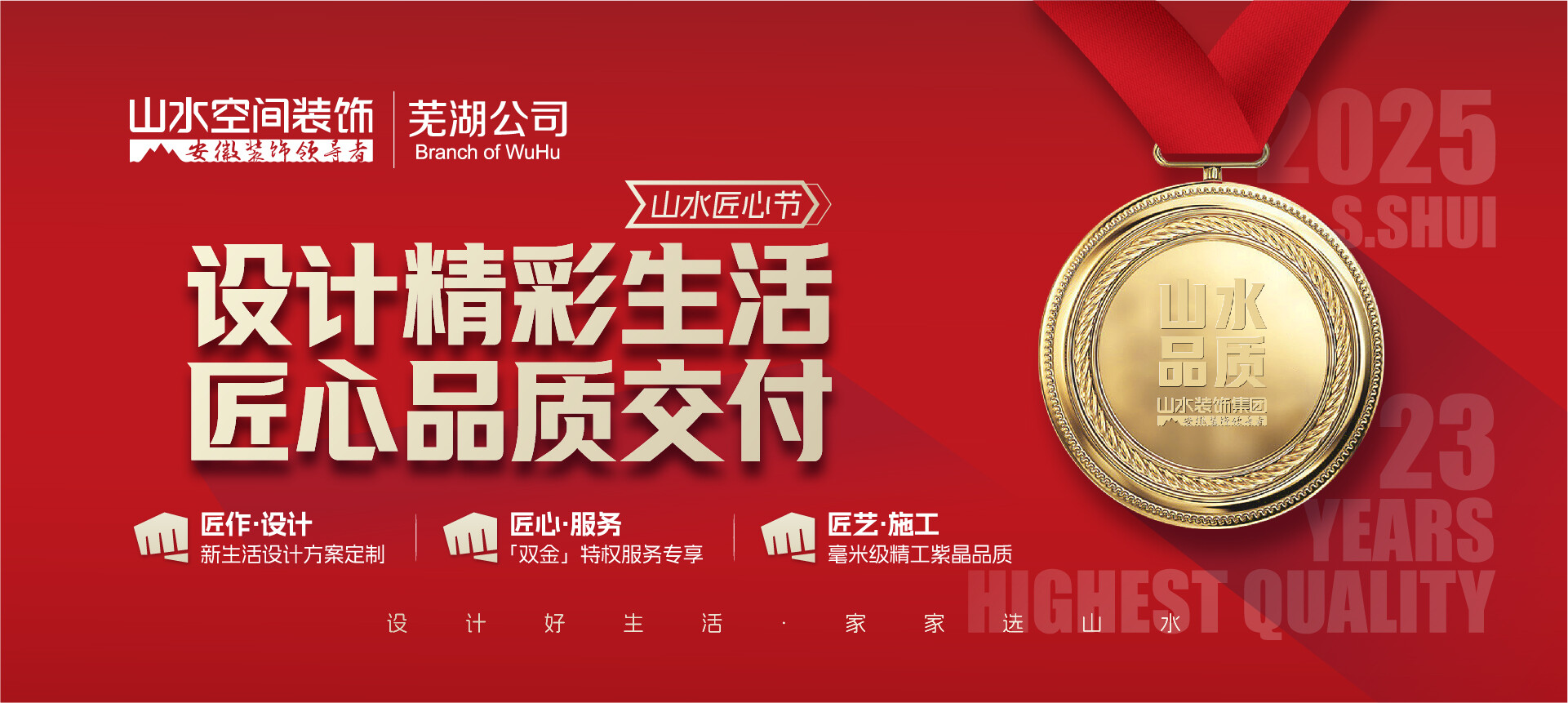 首页banner-活动