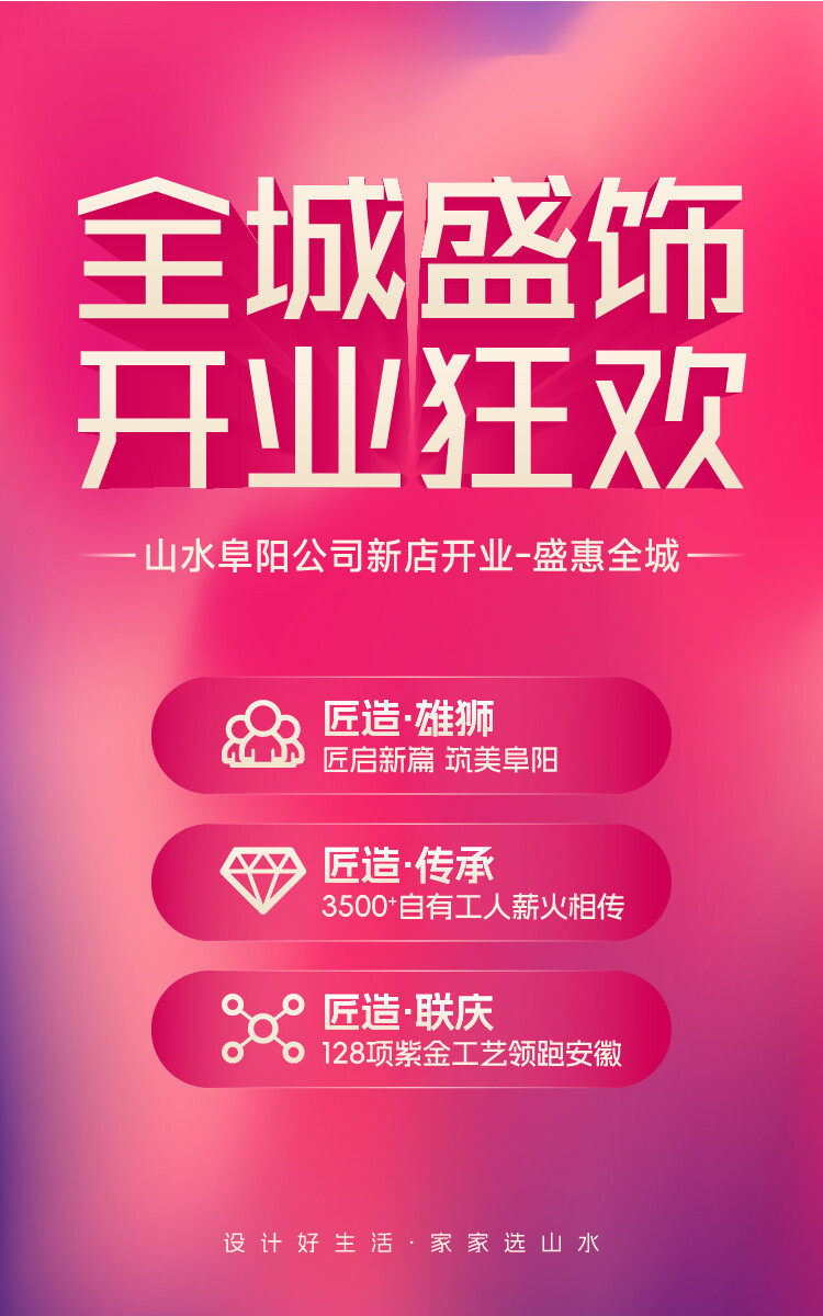 阜阳山水装修公司