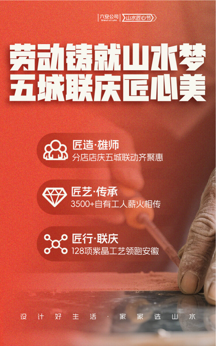 六安山水装修公司