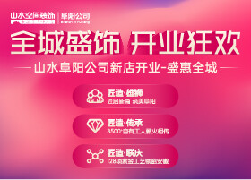 阜阳侧边栏装修位广告