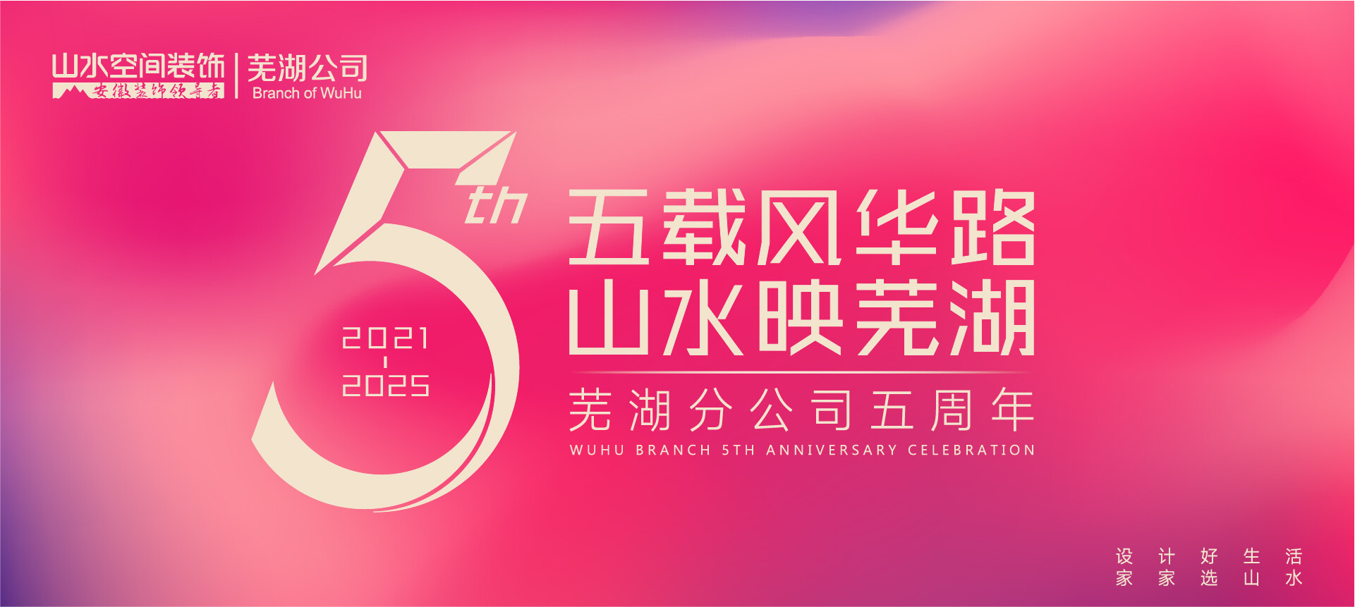 首页banner-活动