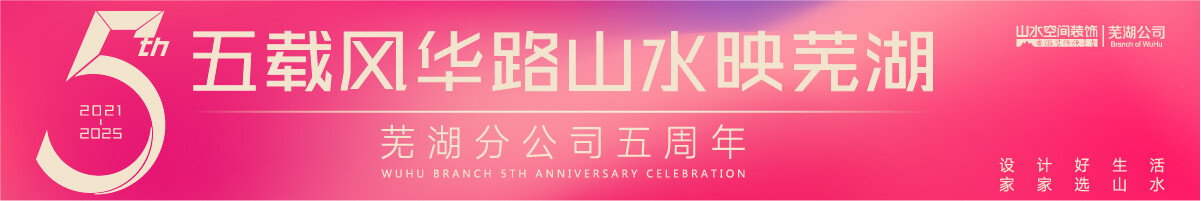 芜湖活动专页