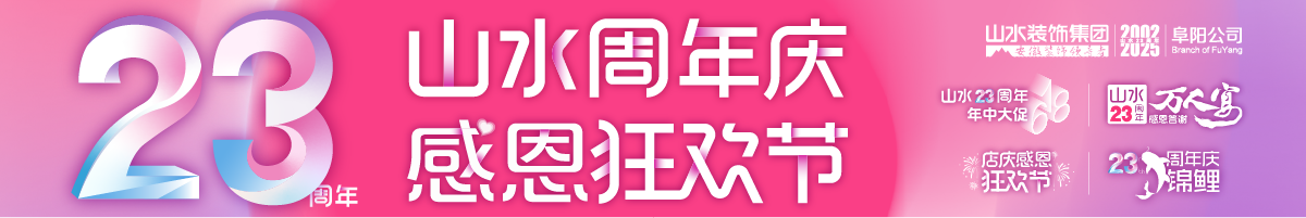 活动专页