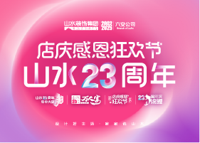 六安侧边栏装修位广告