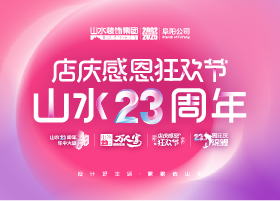 阜阳侧边栏装修位广告
