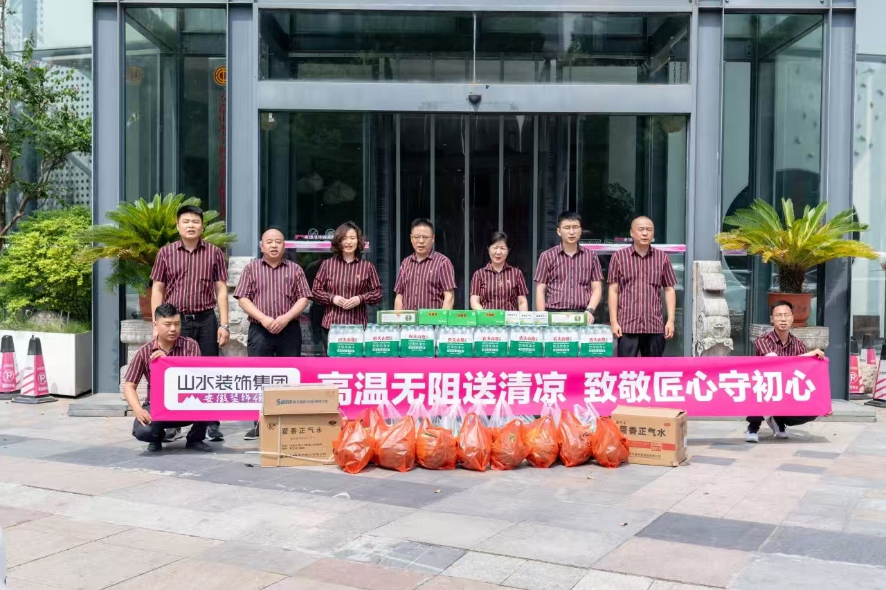 山水高温送清凉 | 点滴温情驱热浪，致敬烈日下的践行者