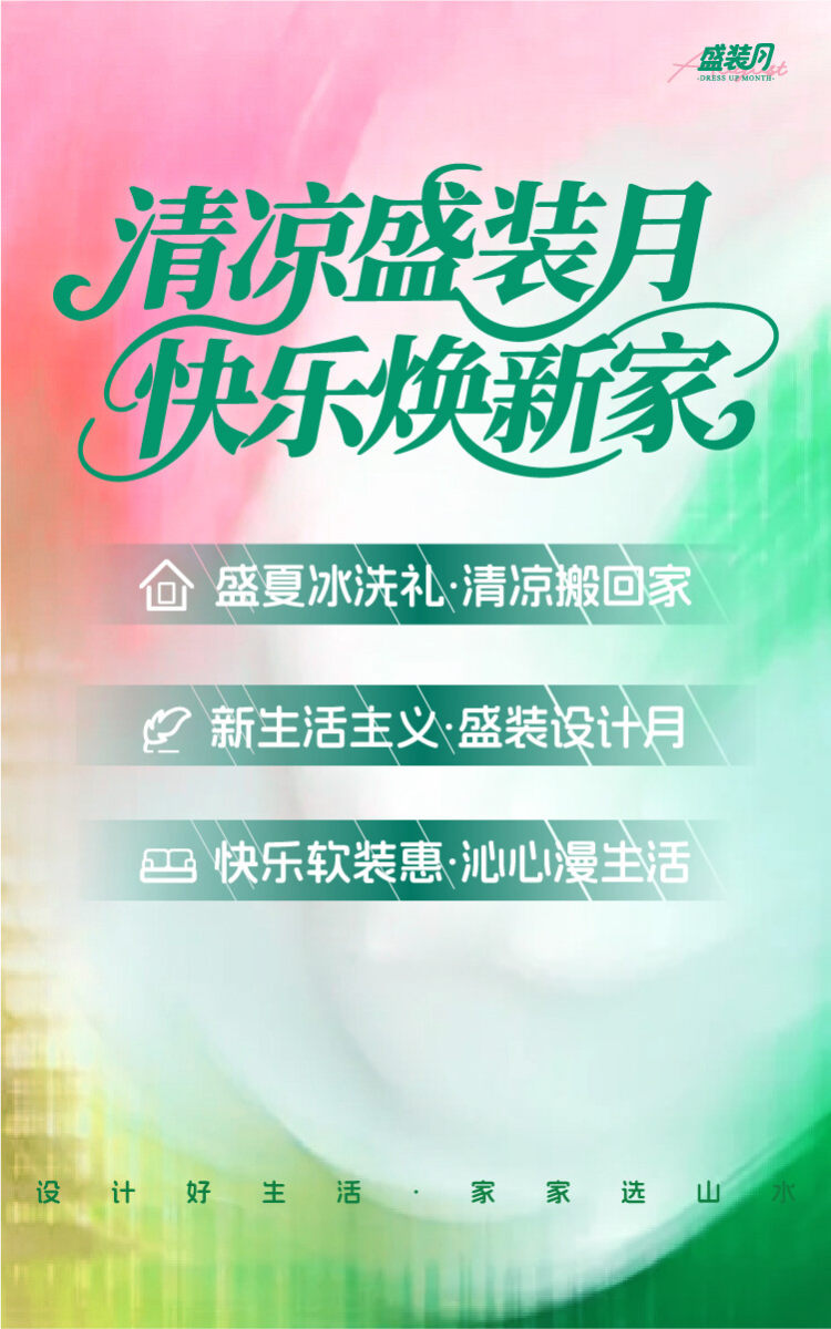合肥山水装修公司