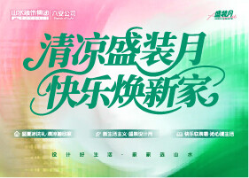 六安侧边栏装修位广告