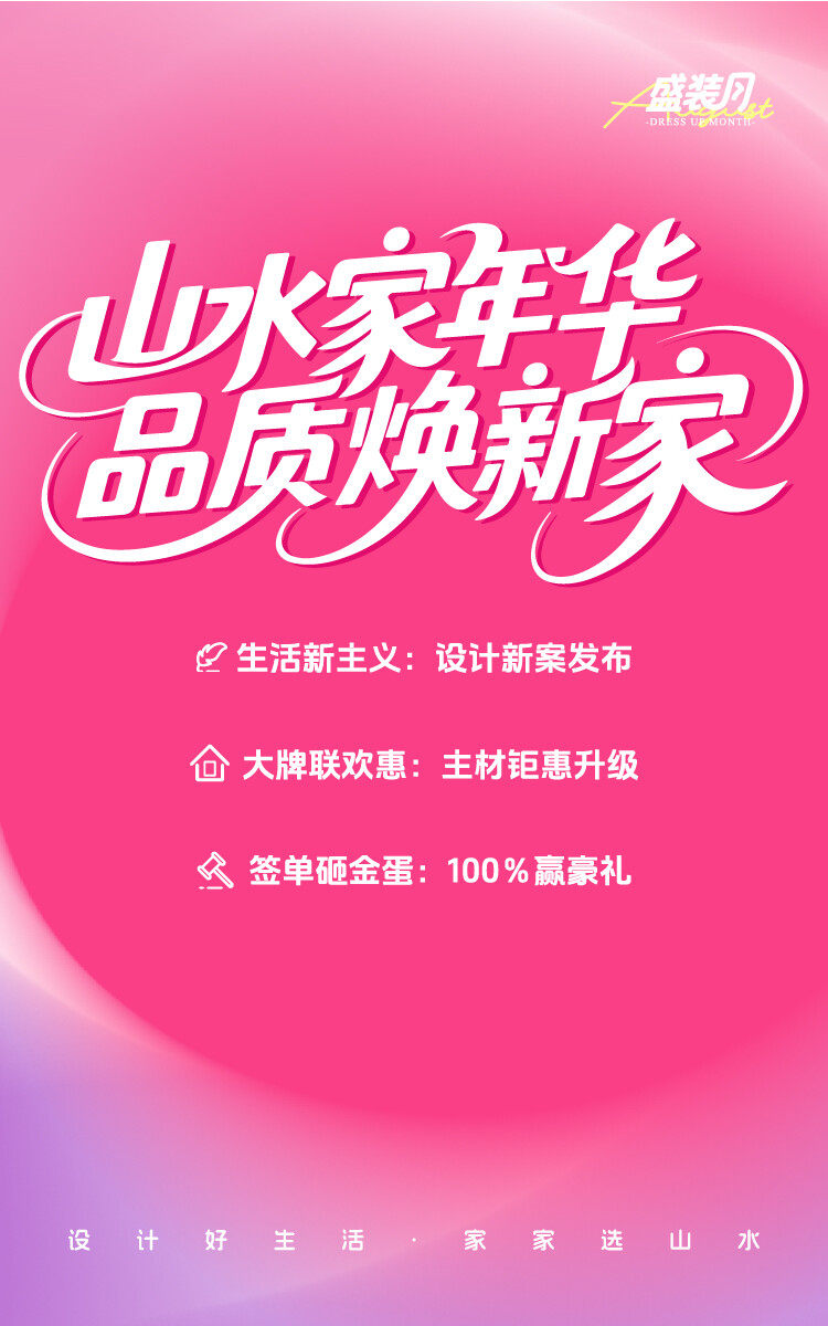 阜阳山水装修公司