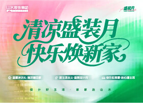 侧边栏装修位广告