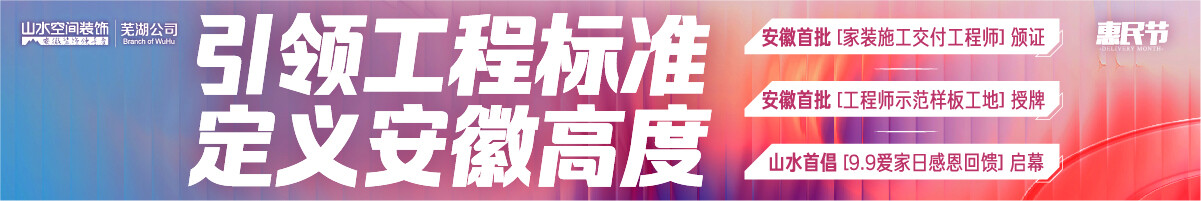 芜湖活动专页