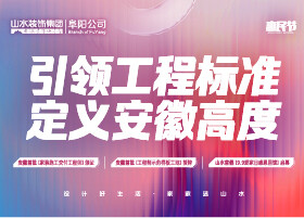 阜阳侧边栏装修位广告