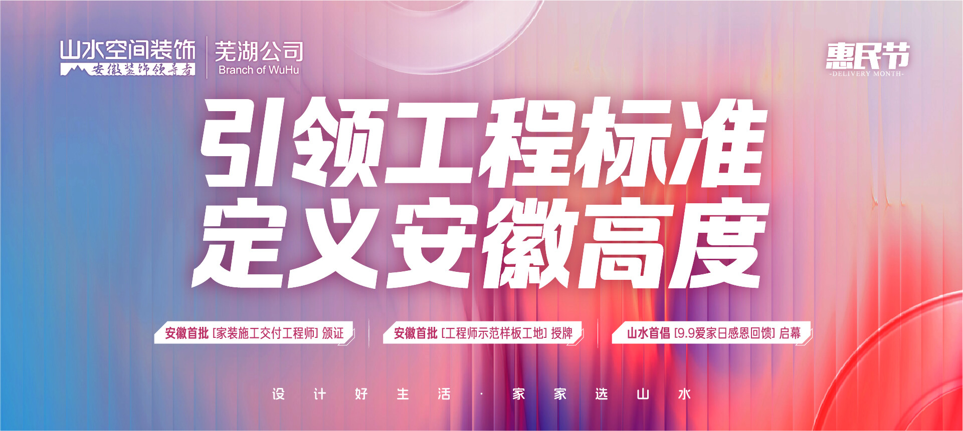 芜湖pc首页 banner
