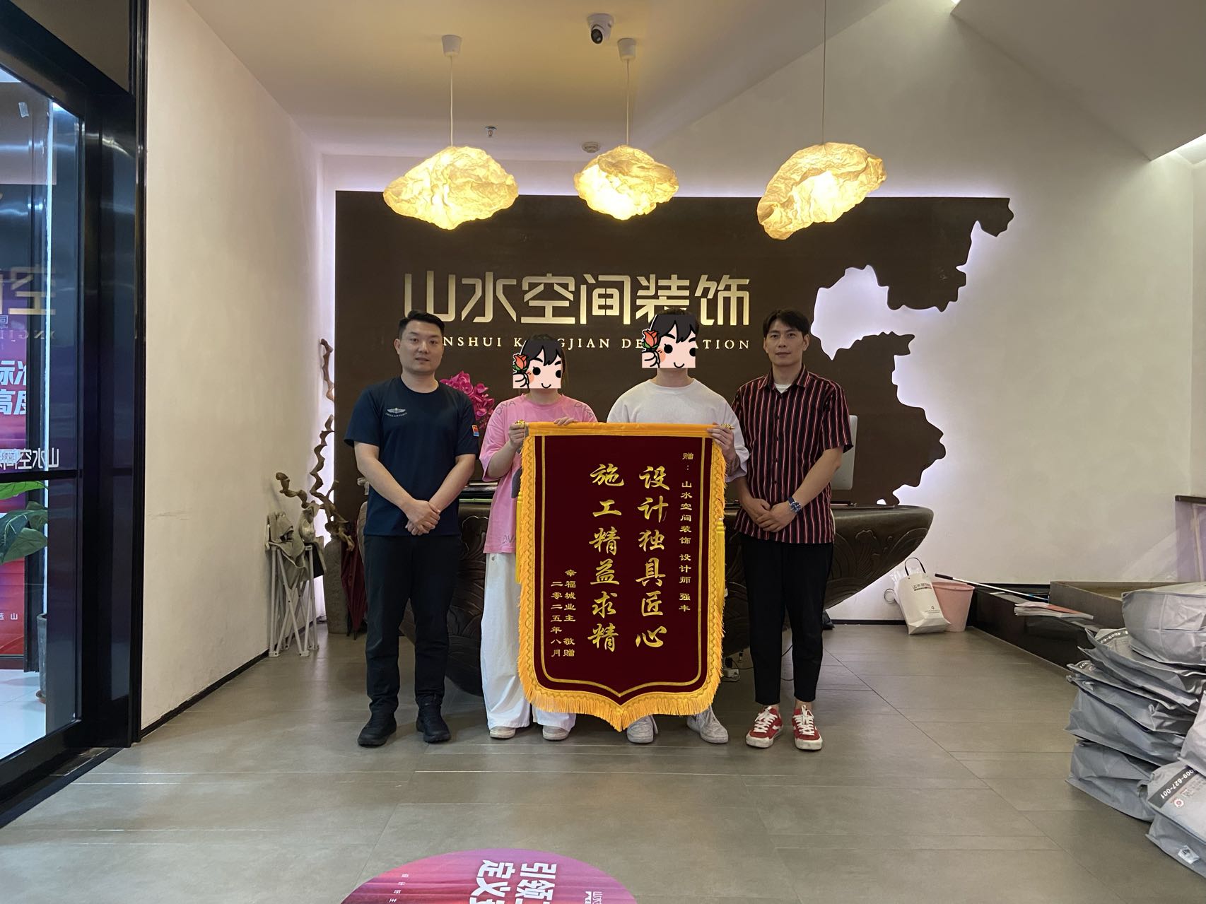 幸福城 业主赠送锦旗