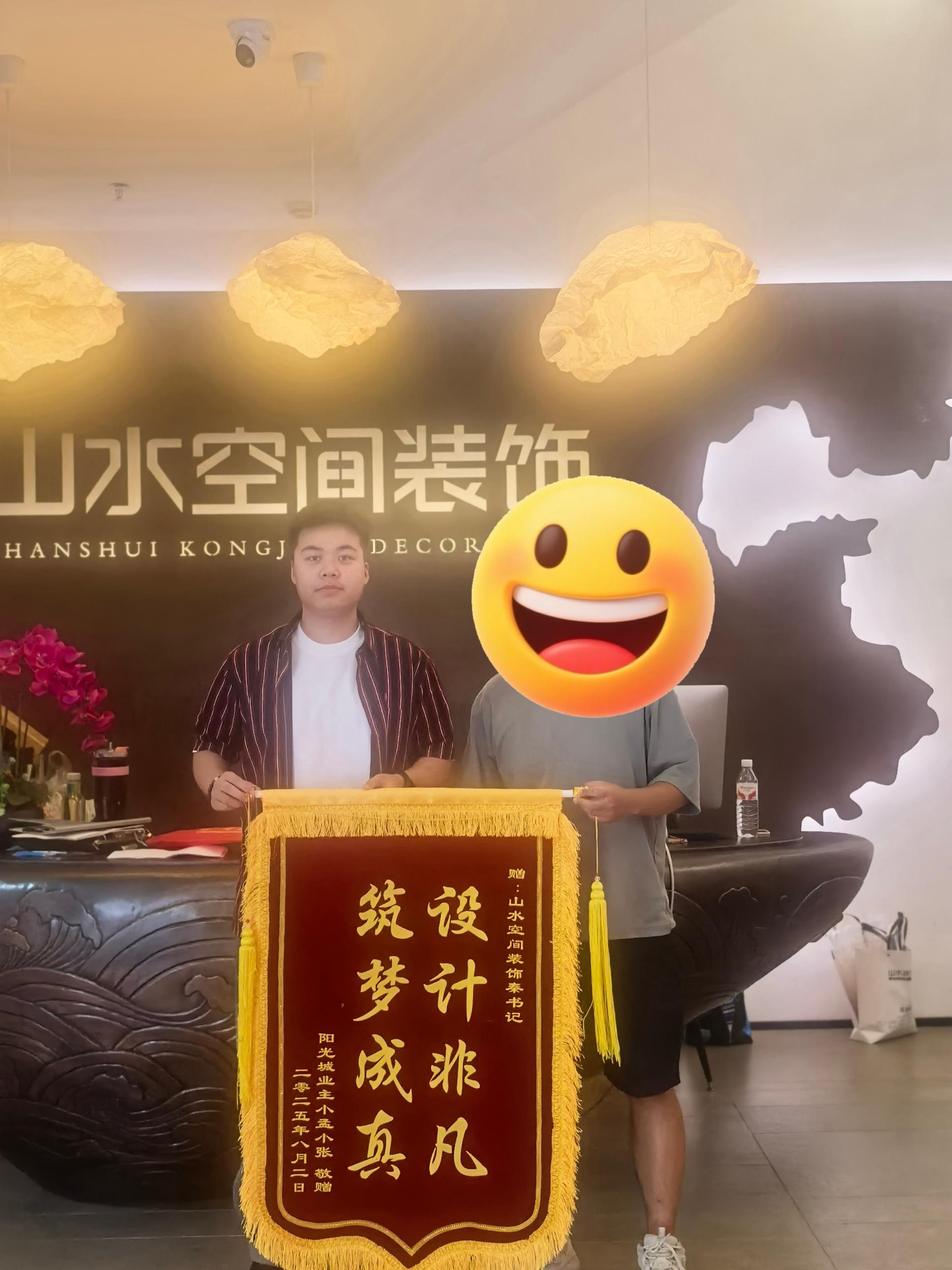 阳光城 孟先生 业主赠送锦旗