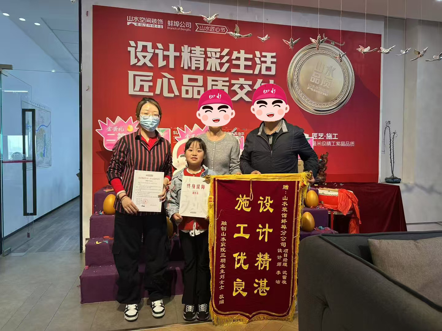融创山水宸院 三期 刘女士 业主赠送锦旗