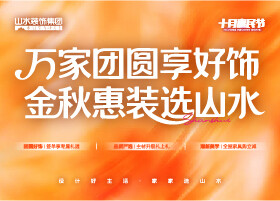 侧边栏装修位广告