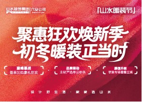 六安側邊欄裝修位廣告