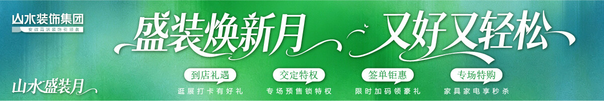 底部活动