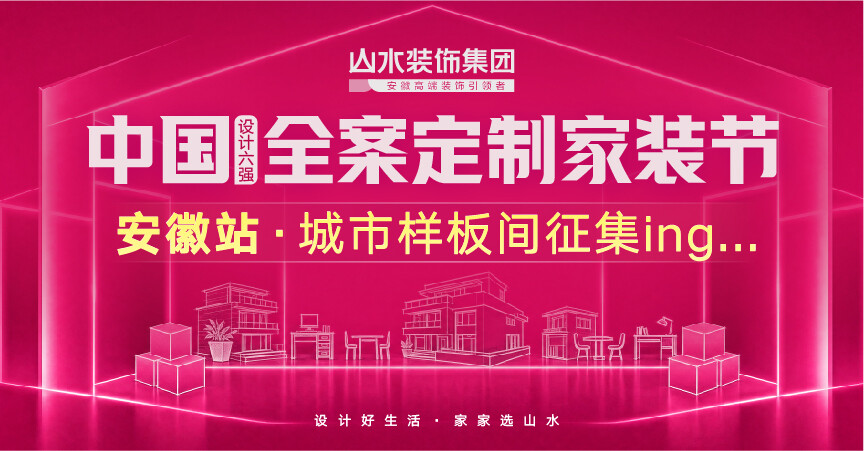 月度-装修报价