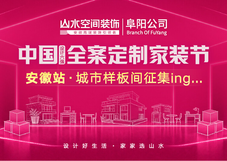 阜阳侧边栏装修位广告