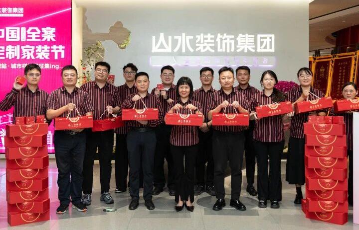 月映山海 家润初心｜山水家文化，礼暖中秋团圆