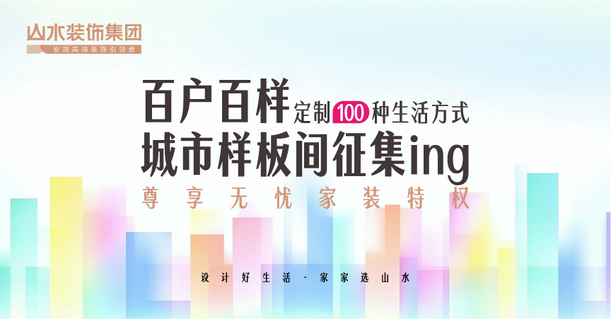 月度-装修报价