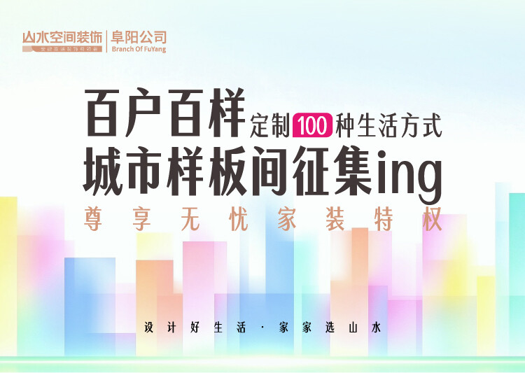 月度-阜阳侧边栏装修位广告